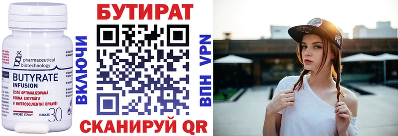 БУТИРАТ вода  Пикалёво 