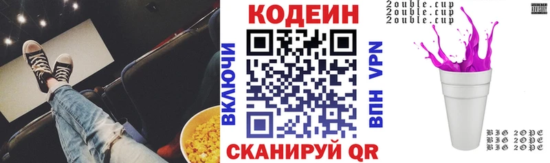 Codein напиток Lean (лин)  блэк спрут ТОР  Пикалёво 